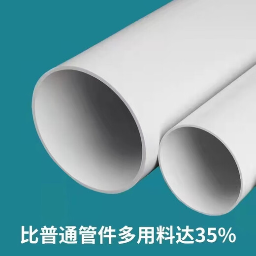 PVC pipe ventilation pipe large diameter drainage pipe extra thick extra large plastic pipe diameter 350/400/450/500 length 1 meter 400x6mm