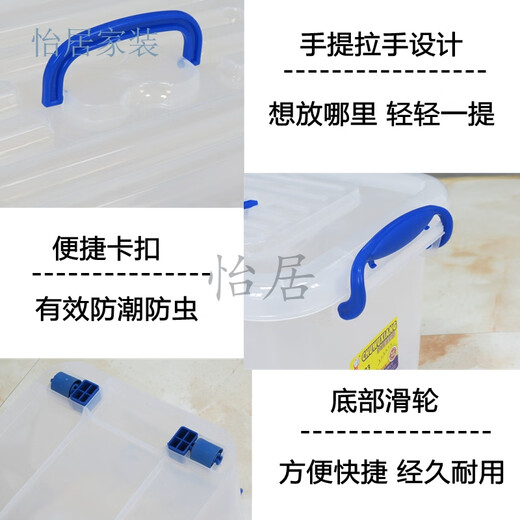 Clothes storage box glue box storage box large size clothes storage box books storage box 2687 approx. 55L transparent