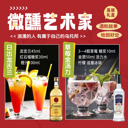 欧帅调酒套装 六大基酒 原装进口洋酒 调酒基酒套装全套 700mL 礼盒装