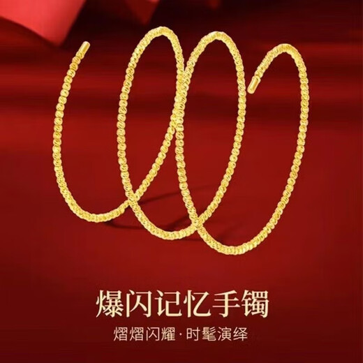 Qianjun Lao Phoenix Gold Store Gold 999 Bungee Bracelet Flashing Three Circles Bounce Beads Memory Elastic Broken Gold Plated 5 1.35g