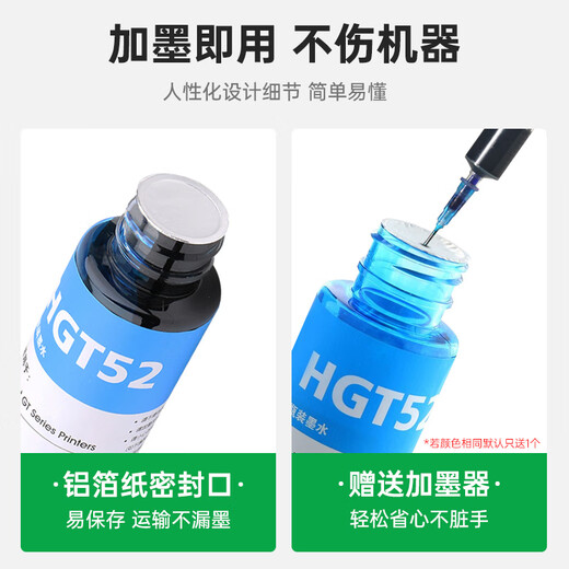 绿格适用惠普4877 4825 4826 4828 4829 4800 HP47打印机连供墨盒墨水 47黄色墨水-70ML(配加墨器)