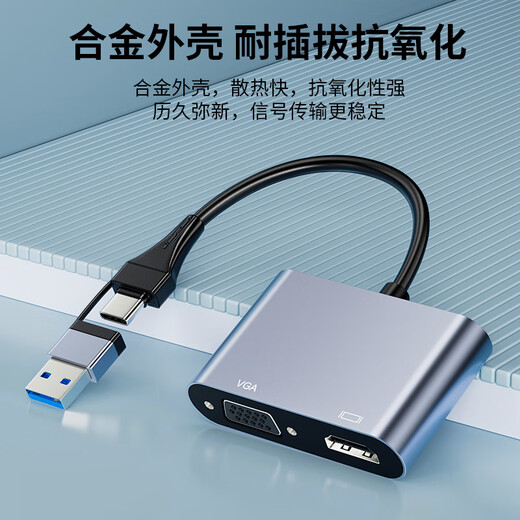 Jinghua USB -zu VGA -Konverter -Laptop -Desktop -Verbindungsmonitor TV -Projektor HD USB+TYPEC an VGA+HDMI -Konverter Z826