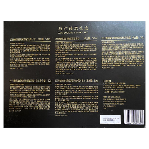 片仔癀凝时抗皱紧致护肤品套装礼盒提拉淡化细纹烟酰胺提亮肤色补水保湿 5件（水+乳+精华+霜+眼霜）