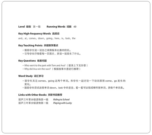 Lisheng Clover Graded Readers Level 1 bis Level 3 Cengzhi PM Graded Readers (Satz mit insgesamt 48 Bänden, Point-to-Read-Version mit 3 MP3-Discs)