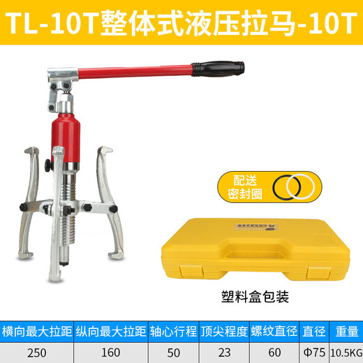 Ben Xinnong customized hydraulic puller three-claw bearing removal tool puller hydraulic multi-function triangle puller YL-10 tons (plastic box) with sealing ring