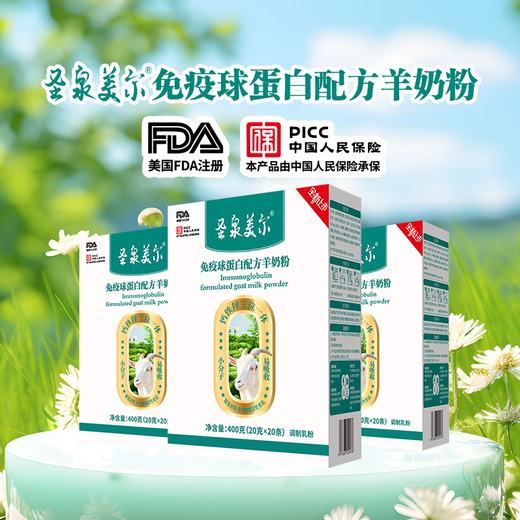 Shengquanmeier Immunoglobulin Formula Goat Milk Powder 400g High Calcium and High Protein Goat Milk Powder for Middle-aged and Elderly Students