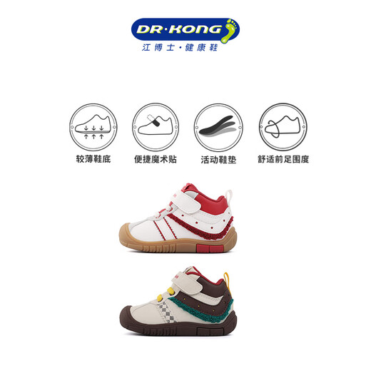 Dr. Jiang Dr. Kong Jiang Jiang's children's shoes 2024 Winter new Magic Patching Soft Bottom Male Babies Step Step Mi/Red 20 Fets About 11.4-11.9