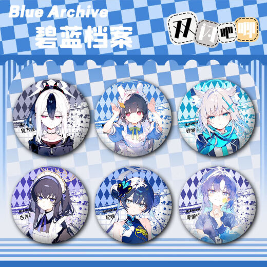 Archivos azules Meiyou Kayoko Barji Yoxiang Gujing Insignia Broche de regalo de alumno Fan Jinzi S679 Fumei 58 mm Insignia Barji [Película de fragmentos de vidrio]