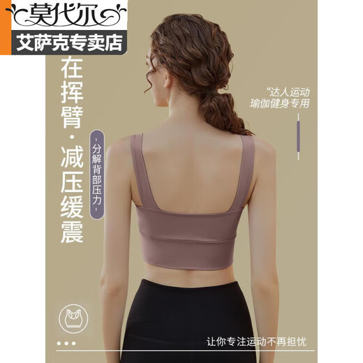 Modal sports underwear for women with high-intensity fitness running shock-proof yoga suit integrated beauty vest bra gathers and prevents sagging bean paste purple detachable breast wash pad S 70-85Jin [Jin equals 0.5 kg]