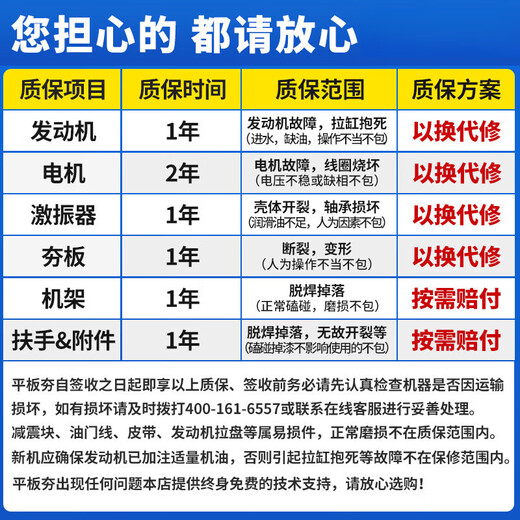 BEYZK电动汽油柴油振动平板夯路面夯土机夯实机震动平板夯打夯机打地机 3890型铸钢汽油款-百力通动