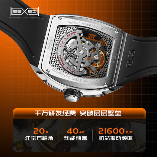BEXEI彼赛十大品牌手表男全自动机械表镂空时尚潮流夜光防水酒桶男士表 9195-经典银【终身质保】
