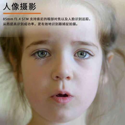 MEKE 85mmf1.4 full-frame autofocus lens with static motor is suitable for FE mount and Z mount fixed focus lens. It does not support NEX series Nikon Z mount (spot 77mm).