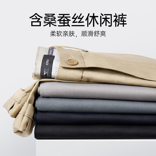 
Seven Wolf casual pants men's Tennis Antibacterial Stretch Pants Summer Business Straight Pants Commuter Men's Pants [Four Seasons] 701 (Khaki)-Mulberry Silk 37 94A