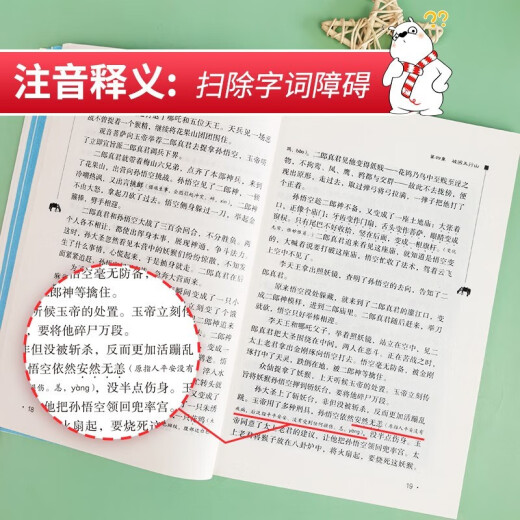 朝花夕拾 西游记 骆驼祥子 钢铁是怎样炼成的 共414**1502