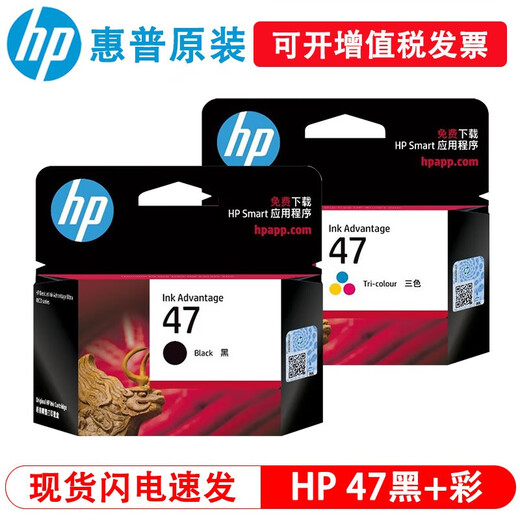 HP47 Original -Tintenpatronen Großer Druckvolumen für 4825 4826 4828 4829 4877 Drucker HP 47 SET [Schwarz + Farbe]