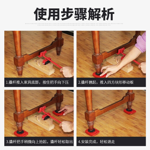 Huhao multifunctional moving artifact heavy object mover furniture labor-saving moving tool universal wheel universal moving tool household moving moving object bed moving artifact pulley red five-piece set [load capacity 300-500Jin [Jin equals 0.5 kg], manual universal]