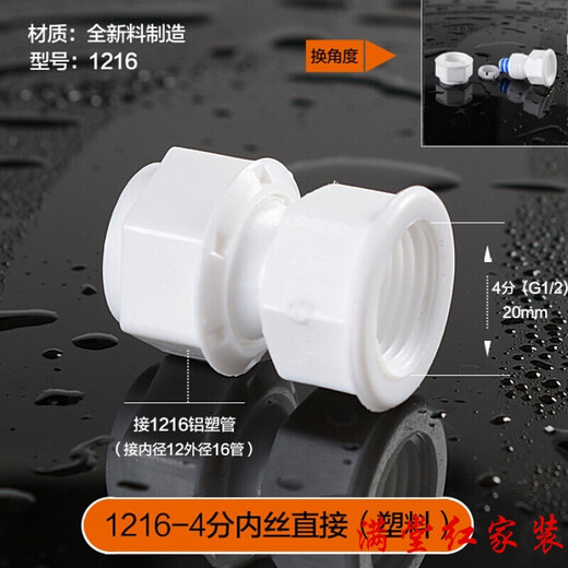 麦桑荷太阳能热水管配件热水器上下水管冻晒12164分铝塑管活接头 1216三通(塑料)5个