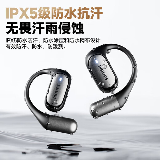 Philips (PHILIPS) bone conduction Bluetooth headset concept non-in-ear open type true wireless ear-hanging ear clip type sports running long battery life game call noise reduction TAA3719-Black