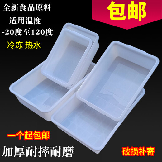 Shixi Cat Thickened White Plastic Basin Rectangular Basin Frozen Basin Food Basin Raising Turtle Basin BBQ Braised Vegetable Storage Basin [Extra Thick 684] 55.5*38.5*15cm