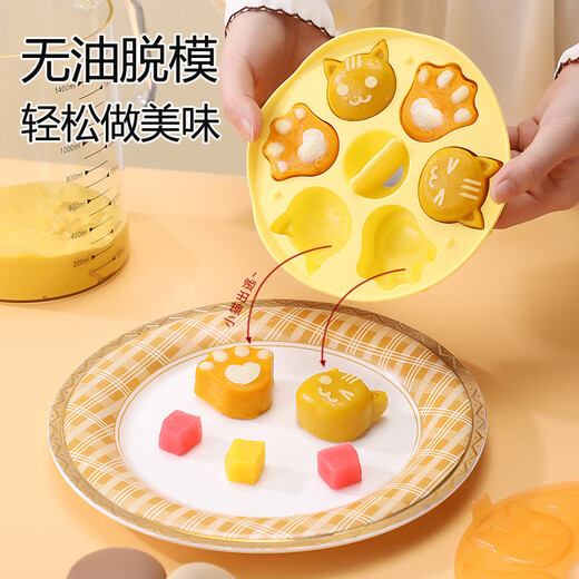 licheers辅食蒸糕模具婴儿宝宝辅食工具家用DIY硅胶冷冻耐高温磨具 猫爪黄