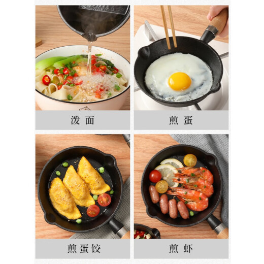 Tuojin oil-splashed small pot hot omelette artifact egg dumpling special mini cooked cast iron boiling iron 920 free aluminum l stove rack 16cm high 3cm free spatula