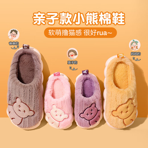 Pig Daddy Boys Cotton Slippers Winter 2024 New Indoor Children's Wool Slippers Girls Baby Non-Slip Middle and Large Children's Home 230