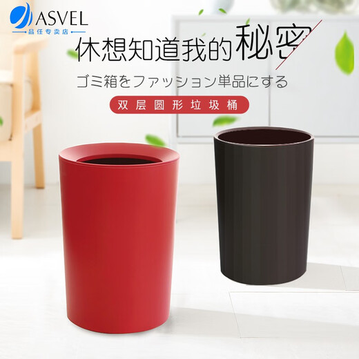Asvel (Asvel) importiert japanische kreative Doppelschichtmüll kann Wohnzimmerstudienstudienküche Toilette Badezimmer Mülleimer ohne Deckung 6212 Doppelschicht quadratisch braun