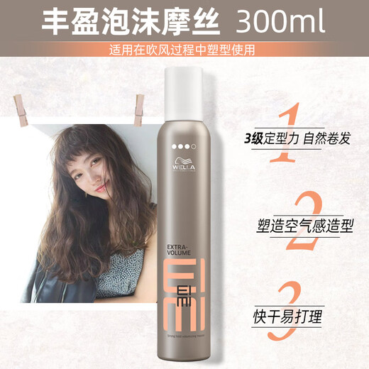 Vina Eimi Plenty Moss 300ml Curls de lana Fluffy and Blending Curls Rizzy Anti-Frizzy Moss 300ml