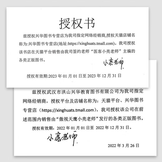 Spot Medical Care Xiaoliang 2024 Examen de ingreso de posgrado Análisis de casos integrales occidentales Prueba de prueba Liang Ge 306 699 707 Examen de ingreso de posgrado Medicina occidental Aoshi Habilidades de memoria Aoshi Profesor Tianing Xiaoliang Interior Pregunta Interna Sprint Sprint Notas de conferencia 2025 2025 Examen de exámenes Occensos Extremo Extremo Outline de la línea externa