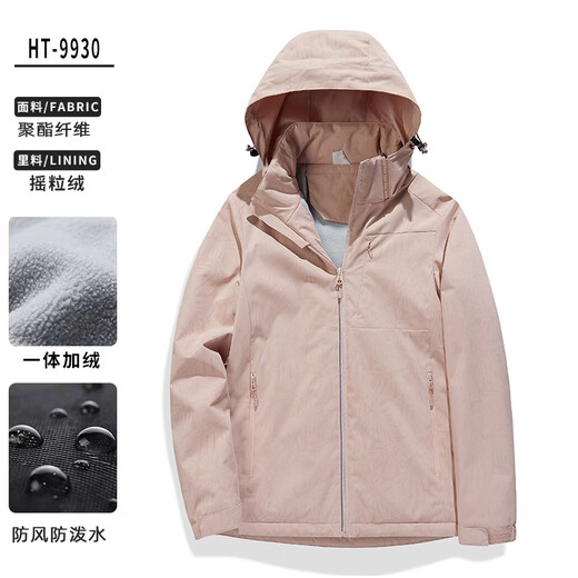
Yalu plush jacket for women, Korean version, small short windproof and warm windbreaker ins casual single-layer mountaineering jacket 9930S Zip Powder-women [solid color] XL