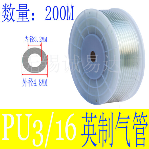 Yuechangsheng Yingying PU316 Tracheal 3886 Press 18quot14quot38quot 10*8 Tracheal transparent 100 Meter