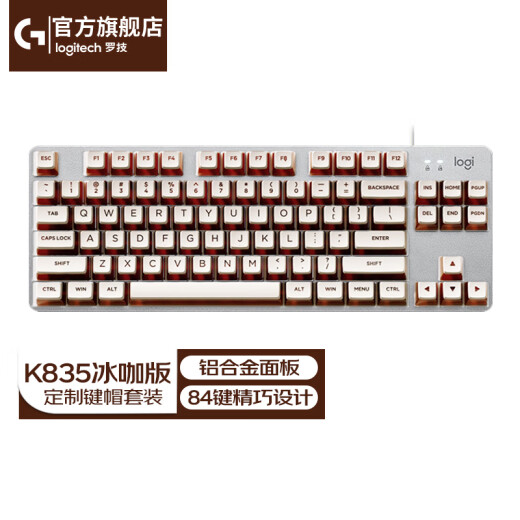 罗技（Logitech）K835机械键盘有线游戏电竞键盘84键电脑办公键盘个性pbt键帽送男生女友礼物 K835冰咖键帽版 青轴