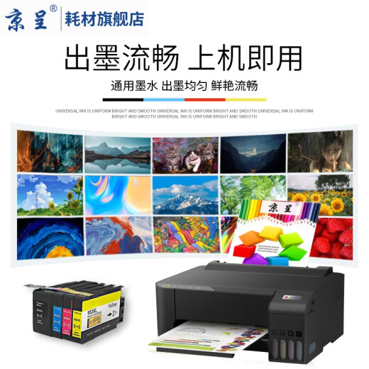 Jingcheng is suitable for Epson WF-4838 ink cartridge Epson WF-7841 WF-7848 WF-7318 ink cartridge E05U black ink cartridge (suitable for WF-4838)