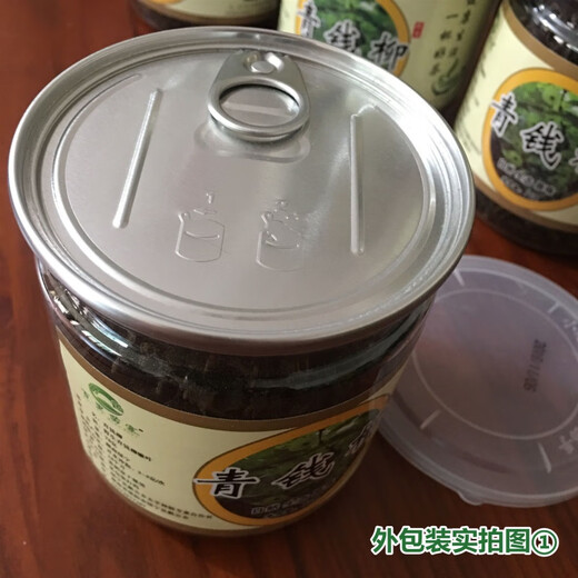 Hua Tuo Shiyi Qingqian Liu Tea Medicinal Materials de 23 años El nuevo té está disponible para el mercado de Green Green Green Qian Liu Té 70g 500g Árbol antiguo Hojas tiernas Golden Qian Liu Té 250g (250g*1 bolsa)