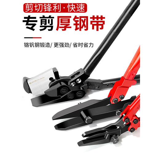 Steel belt scissors, industrial cable tie, iron sheet unpacking and packing belt, powerful heavy-duty multifunctional scissors, 18-inch upgraded steel belt scissors