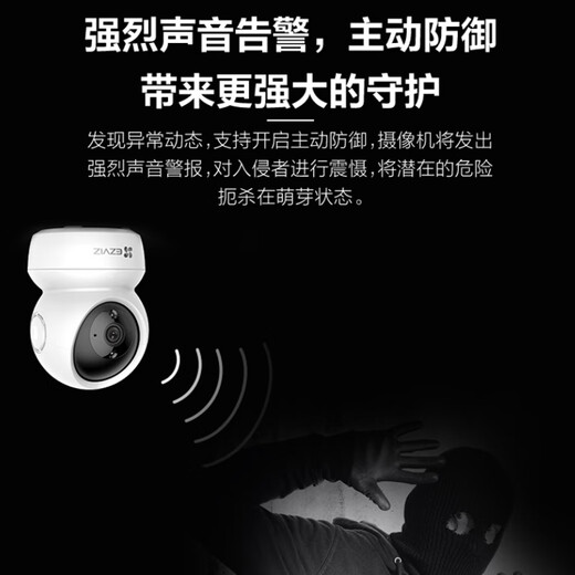 EZVIZ Camera H6C Wireless WiFi Remote Monitoring Camera Home Indoor Conversable PTZ Monitor Home Baby Monitor Mobile Phone Remote Bedroom Camera Hot Model Recommendation H6C-2 Million HD 16G Memory Card (Upgrade to 32G upon Ordering)