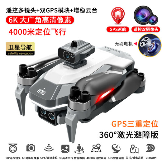 New high-end GPS positioning drone aerial photography 10,000 meters 8k high-definition professional quadcopter folding remote control brushless obstacle avoidance version 6K dual camera-GPS automatic return to home dual battery