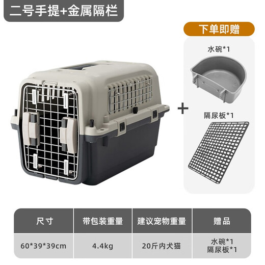 Huayuan pet equipment (hoopet) pet air box dog aircraft consignment box cat outing cat bag small dog Air China car dog cage large dog Air China model number 2 60*39*39cm with iron window
