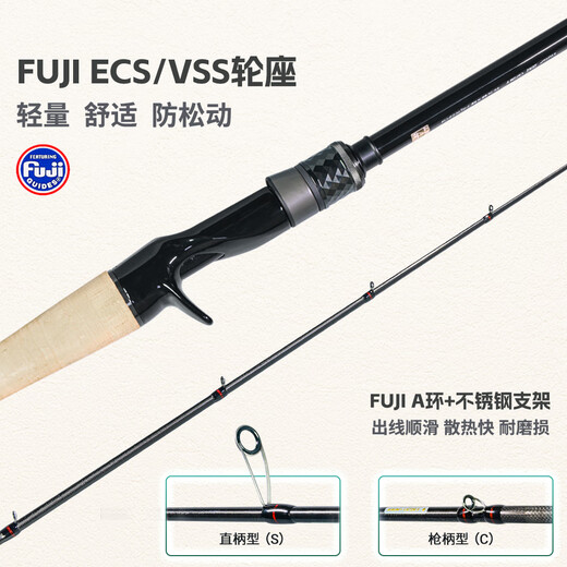 尔鱼禅路亚竿高碳超快调虫竿翘嘴鲈鱼鳜鱼轻量硬挺鱼竿 2米 枪柄C672M 蝉二代