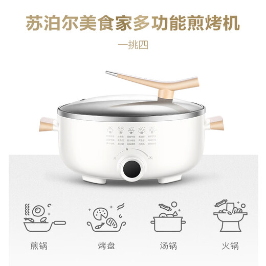 苏泊尔 SUPOR  多用途锅 电火锅家用 多功能电炒锅电煮锅不粘电饼铛煎烤机5.5L电热锅 JD30D818