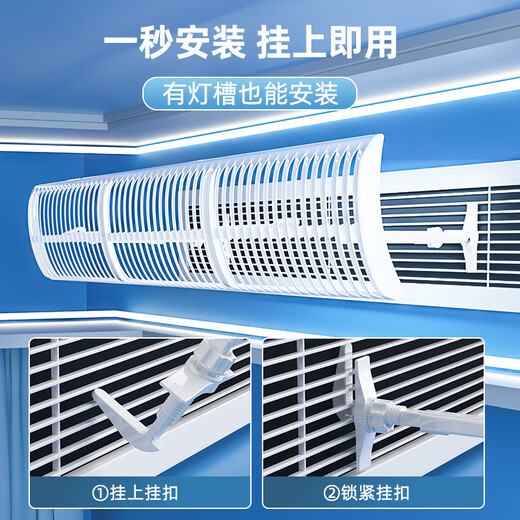 Right central air-conditioning windshield, ceiling-mounted ceiling machine air-conditioning baffle, anti-straight blowout air outlet, wind guide, windshield, air-conditioning air outlet baffle, porous one-piece 90cm