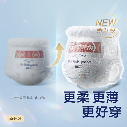 Babycare Royal Lion Kingdom Diapers BBC Baby Diapers Летние ультратонкие дышащие подгузники добавляют к натягивающим брюкам измерителя 2xl 52 штуки (262 упаковки) 15 кг