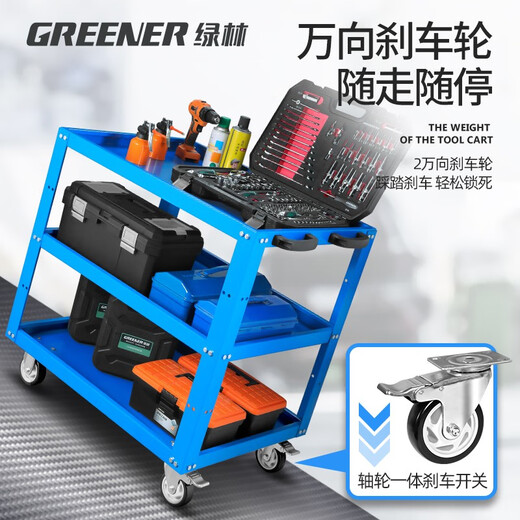 GREENER tool cart parts trolley auto repair cabinet workshop trolley storage shelf three-layer mobile repair tool box heavy-duty double brake double handle - three-layer thickened trolley gray