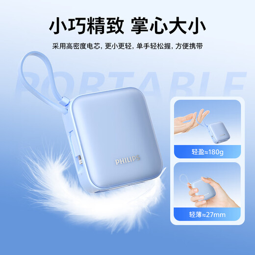 Philips 3C certification can be used on airplanes. The power bank comes with dual-wire 22.5W super fast charging. Mini, compact and portable 10,000 mAh mobile power supply suitable for Apple 17 and Huawei.