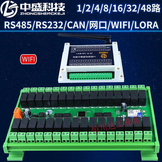 Relay output module IO expansion control board 485 232 CAN WIFI network port MODBUS RS485 12V 4-way isolated type