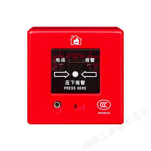 上海松江飞繁云安手报J-SAP-M-9201B火灾手动报警按钮带电话插孔 不带电话插孔