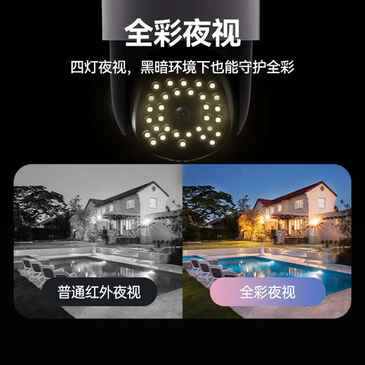 影腾高清监控摄像头室外防水监控器360度无死角带夜视全景语音农村室外高清wifi户外防水旋转4g球机