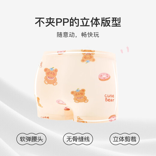 尼多熊儿童内裤女童棉质四角内裤小女孩平角中小童短裤不夹pp TB1353+TB1355（40支） 4条 140 【建议体重42-50斤】
