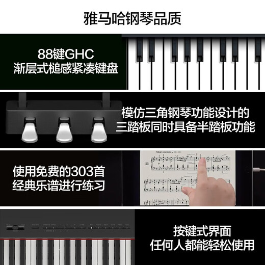 雅马哈（YAMAHA）P225B电钢琴儿童成人初学88键重锤电子钢琴智能蓝牙钢琴P125升级 新品P225B+双管X架+大礼包