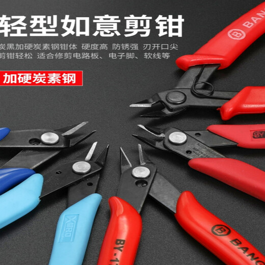 Yuanzu Fuyaxin inclined pliers 5 inch 70 electronic shear pliers Gundam model pliers Ruyi pliers water mouth pliers Japanese quality fan BY-725 inclined pliers hardened
